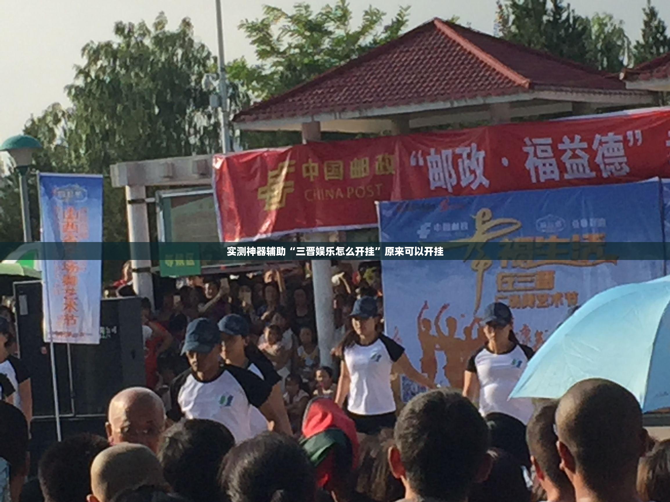 实测神器辅助“三晋娱乐怎么开挂”原来可以开挂