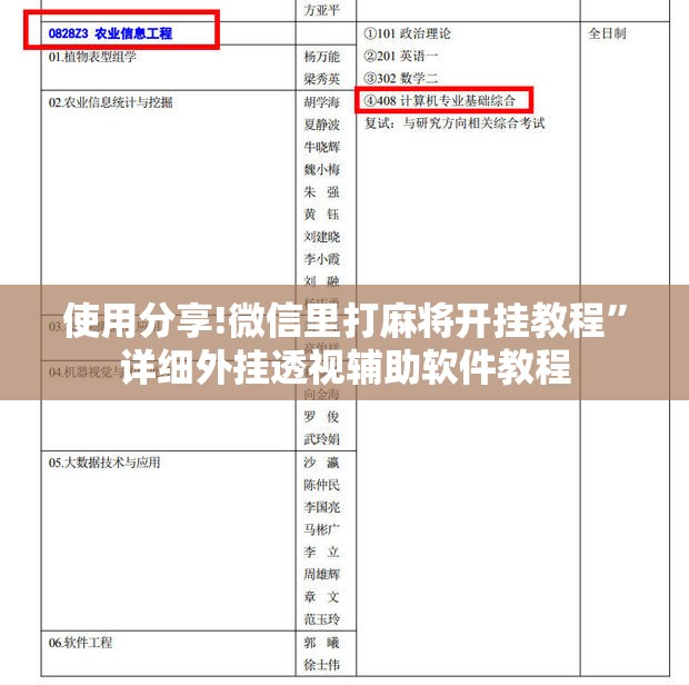 使用分享!微信里打麻将开挂教程”详细外挂透视辅助软件教程