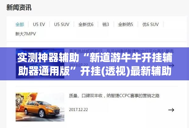 实测神器辅助“新道游牛牛开挂辅助器通用版”开挂(透视)最新辅助详细