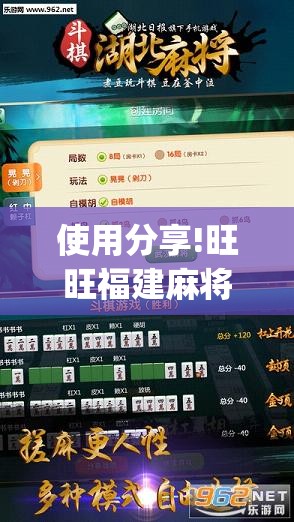 使用分享!旺旺福建麻将开挂神器	”开挂(透视)辅助教程