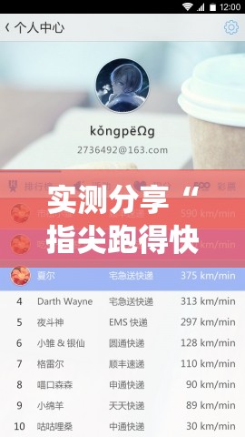 实测分享“指尖跑得快能控制输赢吗”(辅助神器)开挂详细教程