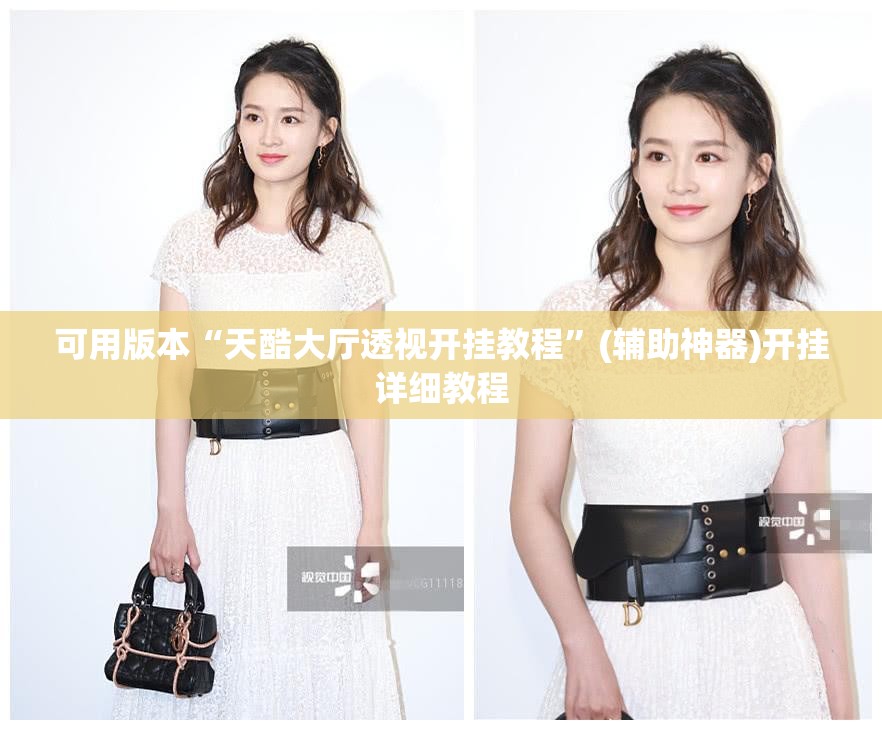 可用版本“天酷大厅透视开挂教程”(辅助神器)开挂详细教程