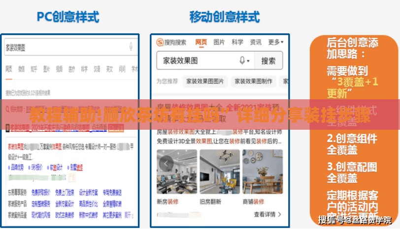 教程辅助!顺欣茶坊有挂吗”详细分享装挂步骤