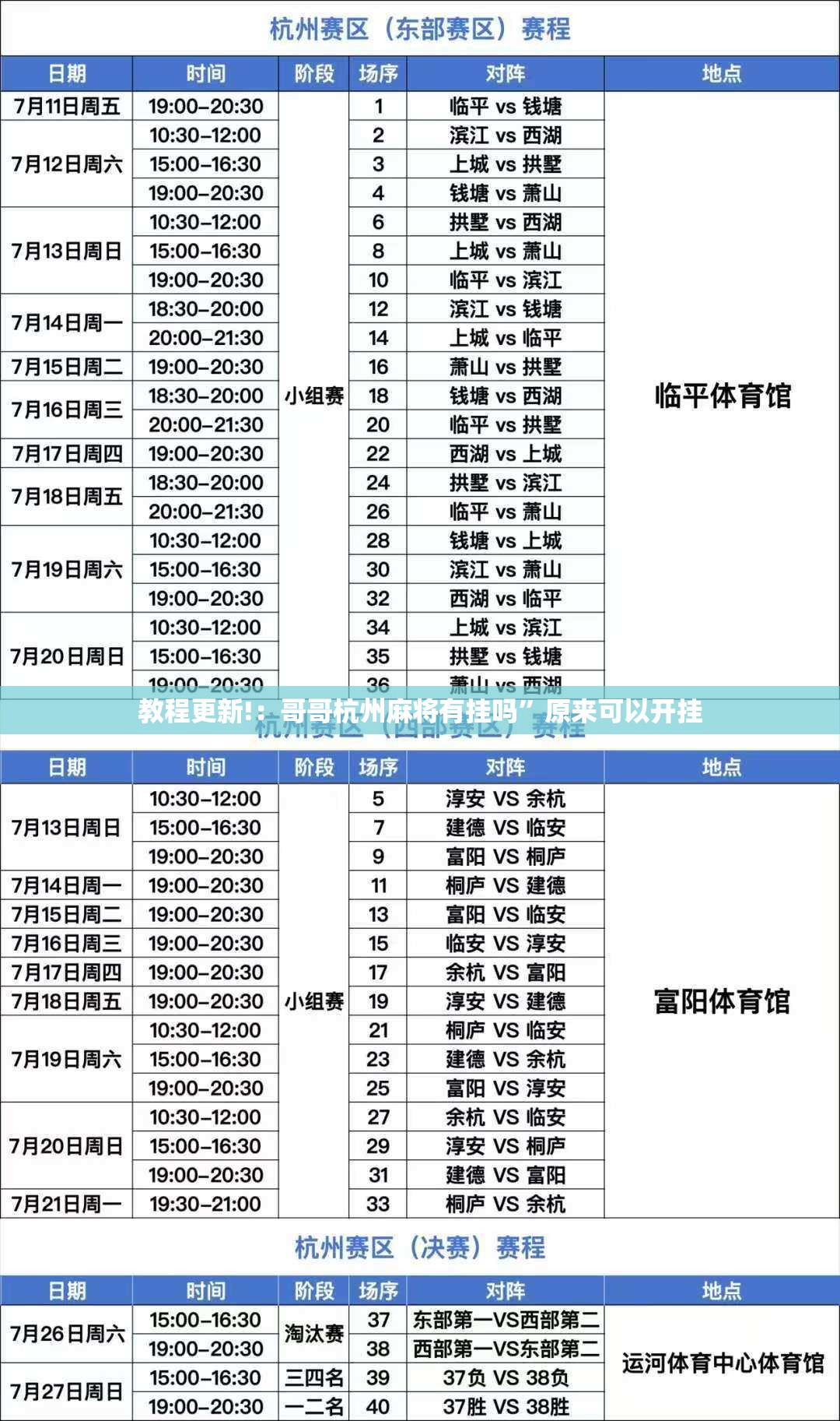 教程更新!：哥哥杭州麻将有挂吗”原来可以开挂