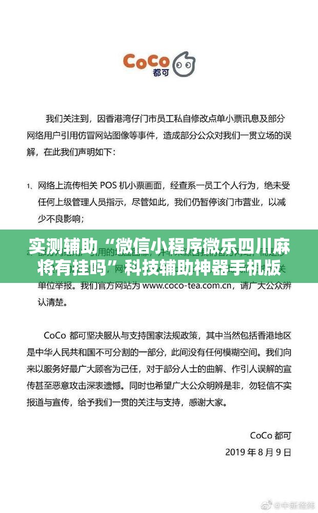 实测辅助“微信小程序微乐四川麻将有挂吗”科技辅助神器手机版