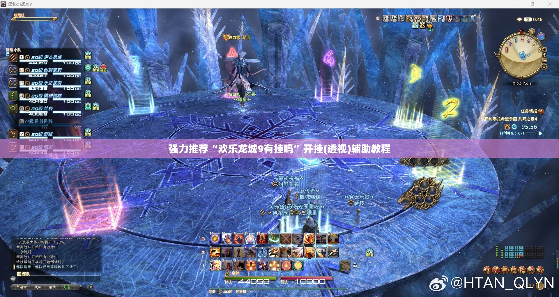 强力推荐“欢乐龙城9有挂吗”开挂(透视)辅助教程