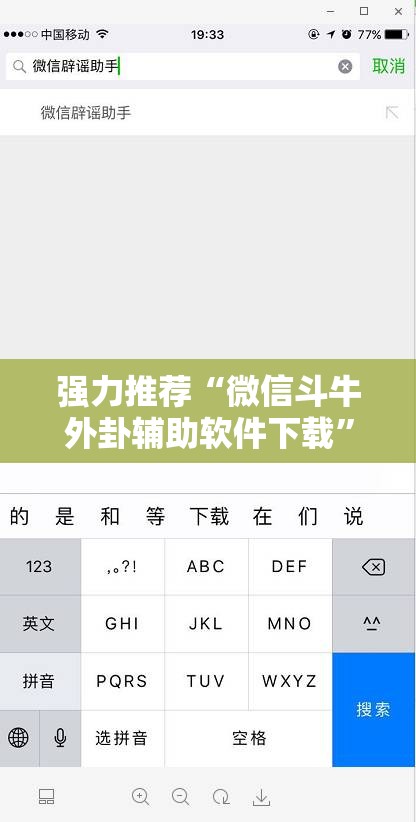 强力推荐“微信斗牛外卦辅助软件下载”详细外挂透视辅助软件教程