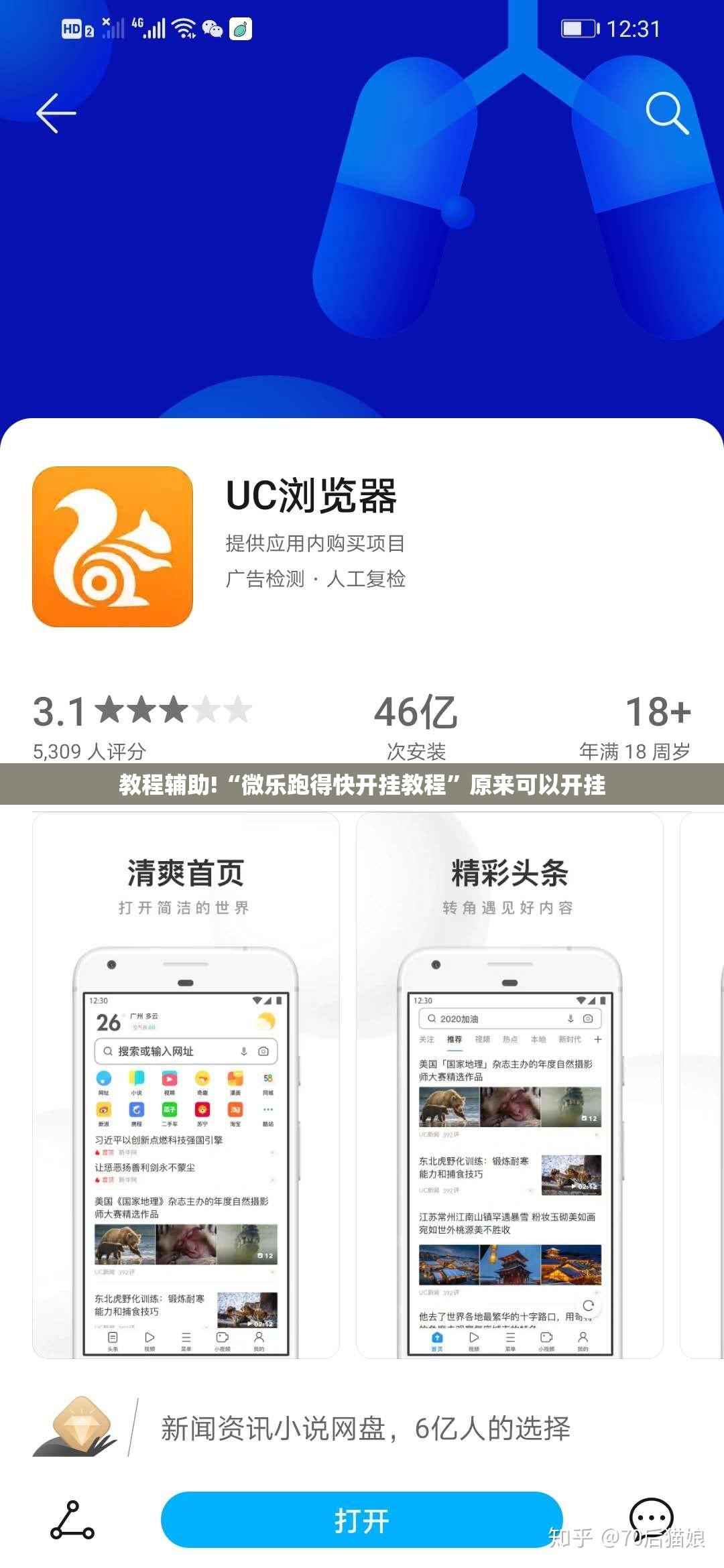 教程辅助!“微乐跑得快开挂教程”原来可以开挂