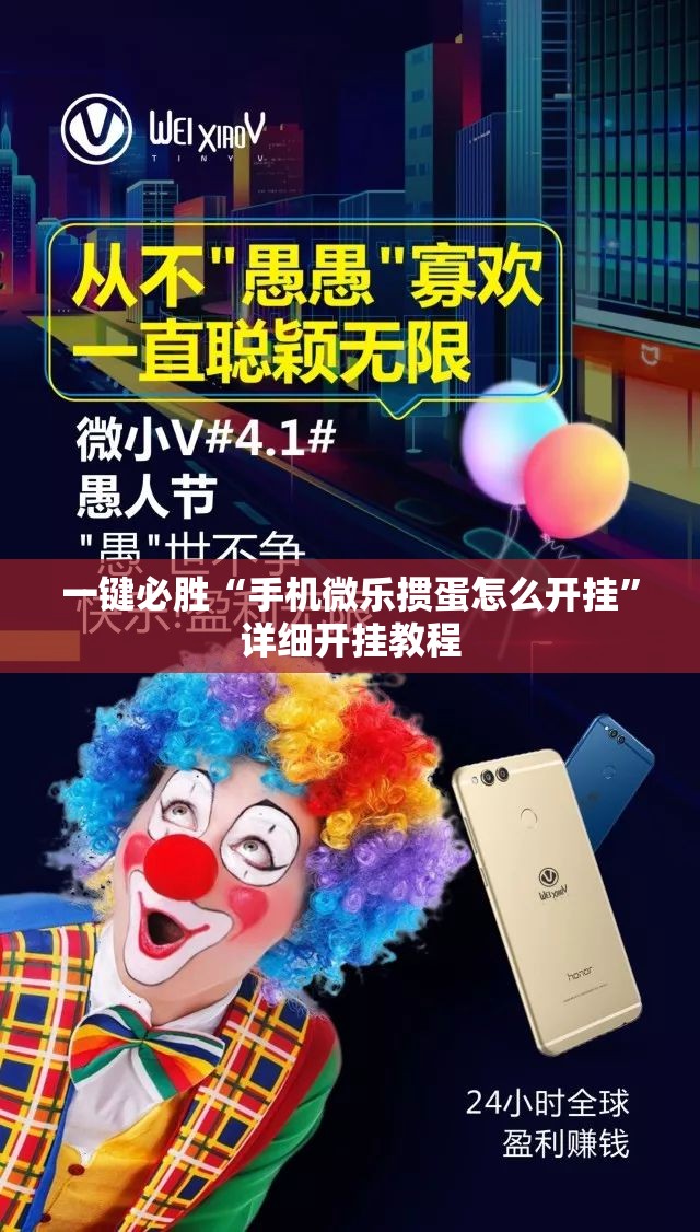 一键必胜“手机微乐掼蛋怎么开挂”详细开挂教程
