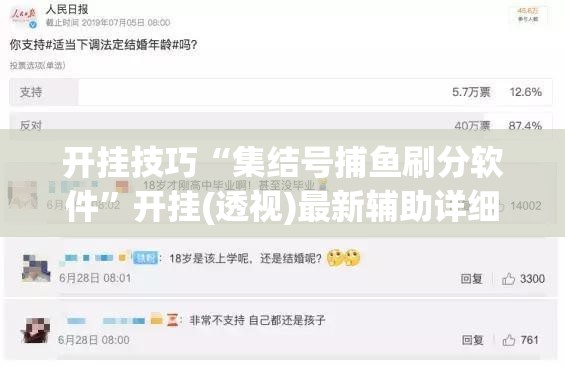 开挂技巧“集结号捕鱼刷分软件”开挂(透视)最新辅助详细