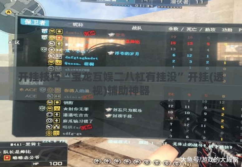 开挂技巧“宝龙互娱二八杠有挂没”开挂(透视)辅助神器