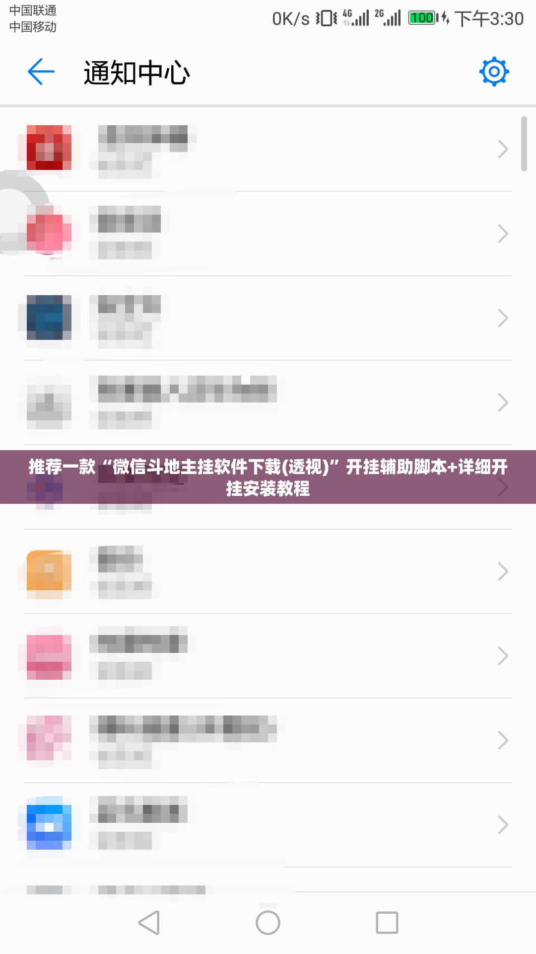 推荐一款“微信斗地主挂软件下载(透视)”开挂辅助脚本+详细开挂安装教程
