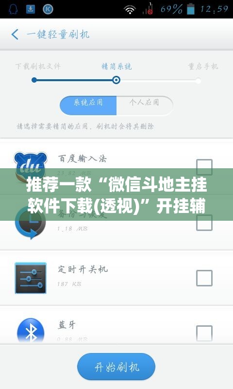 推荐一款“微信斗地主挂软件下载(透视)”开挂辅助脚本+详细开挂安装教程