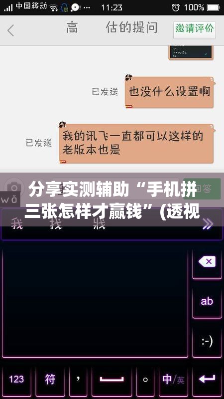 分享实测辅助“手机拼三张怎样才赢钱”(透视挂)辅助下载教程