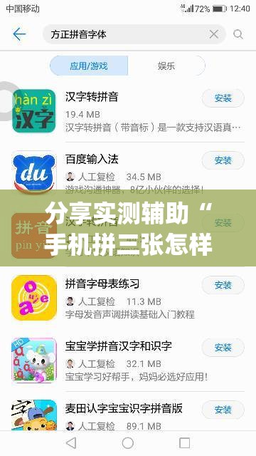 分享实测辅助“手机拼三张怎样才赢钱	”(透视挂)辅助下载教程