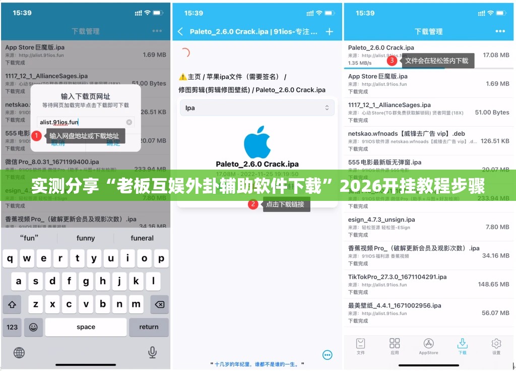 实测分享“老板互娱外卦辅助软件下载	”2026开挂教程步骤