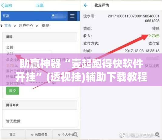 助赢神器“壹起跑得快软件开挂”(透视挂)辅助下载教程