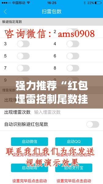 强力推荐“红包埋雷控制尾数挂”(透视)其实确实有挂