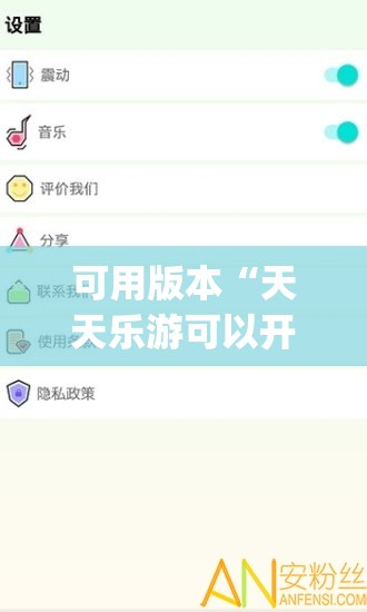 可用版本“天天乐游可以开挂吗”(免费)开挂辅助教学(最新辅助开挂教程)