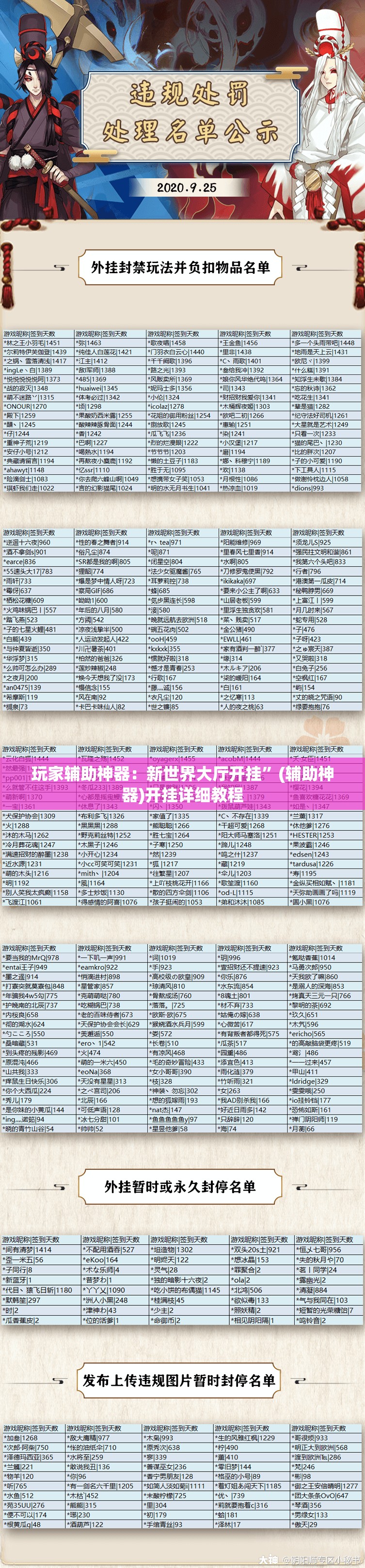 玩家辅助神器：新世界大厅开挂”(辅助神器)开挂详细教程