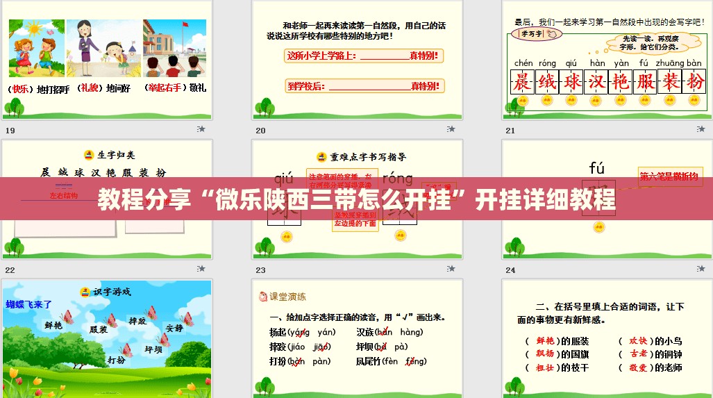教程分享“微乐陕西三带怎么开挂”开挂详细教程