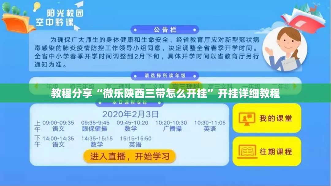 教程分享“微乐陕西三带怎么开挂”开挂详细教程