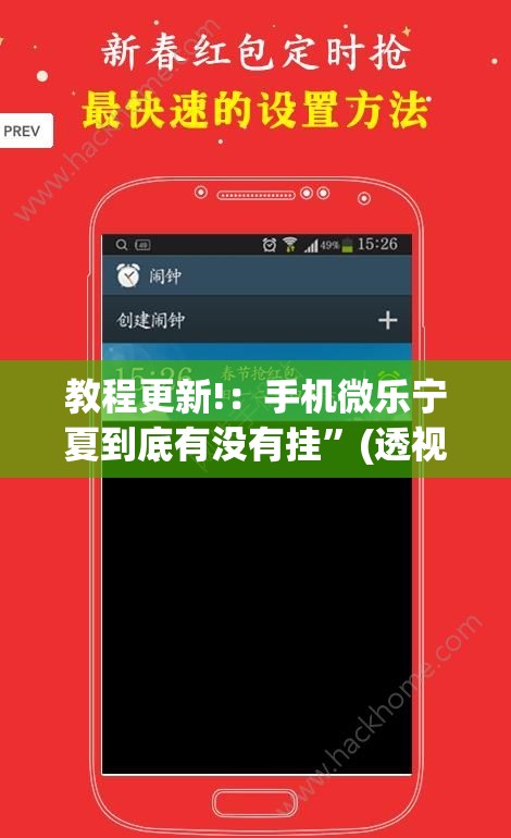 教程更新!：手机微乐宁夏到底有没有挂”(透视)其实确实有挂