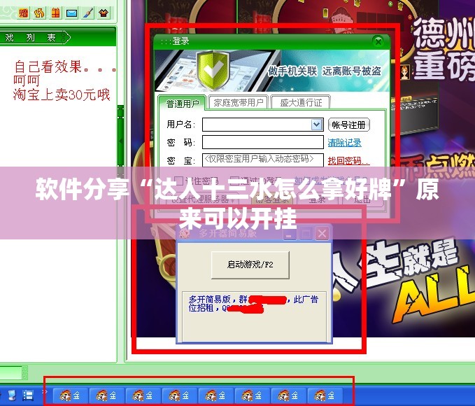 软件分享“达人十三水怎么拿好牌	”原来可以开挂