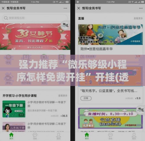 强力推荐“微乐够级小程序怎样免费开挂	”开挂(透视)辅助神器