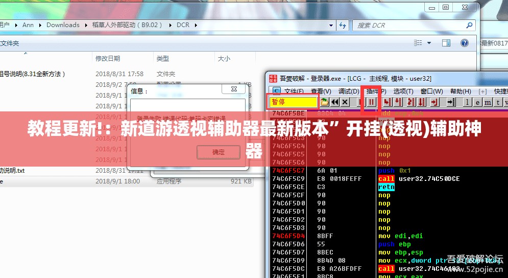 教程更新!：新道游透视辅助器最新版本	”开挂(透视)辅助神器