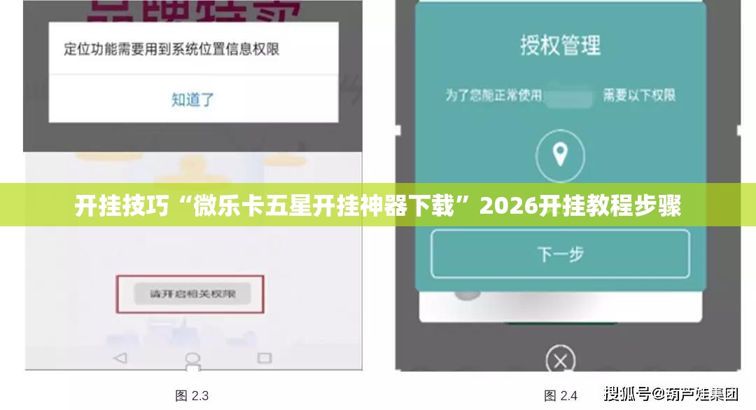开挂技巧“微乐卡五星开挂神器下载”2026开挂教程步骤