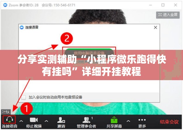 分享实测辅助“小程序微乐跑得快有挂吗	”详细开挂教程
