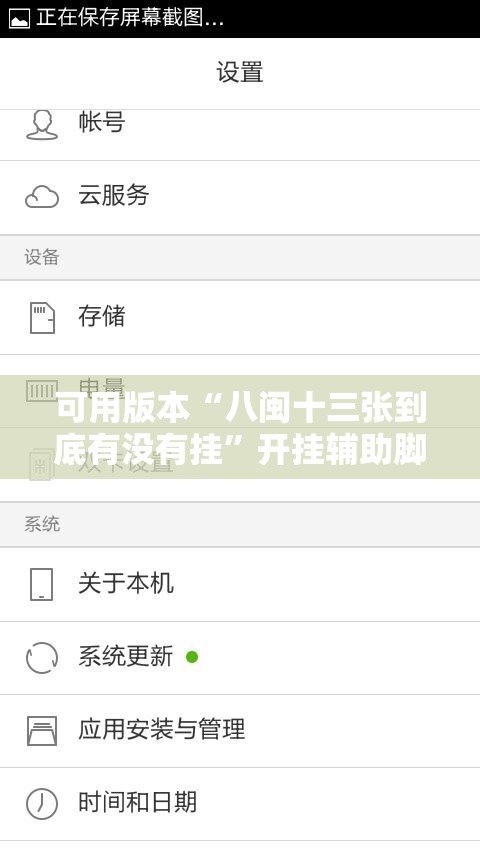 可用版本“八闽十三张到底有没有挂”开挂辅助脚本+详细开挂安装教程