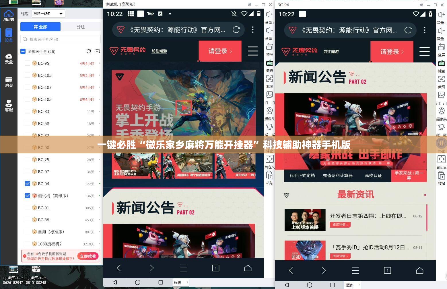 一键必胜“微乐家乡麻将万能开挂器”科技辅助神器手机版