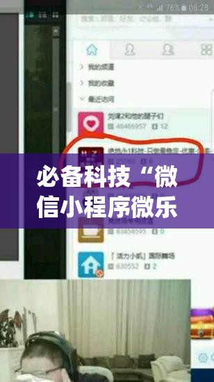 必备科技“微信小程序微乐掼蛋有挂吗”开挂(透视)辅助神器