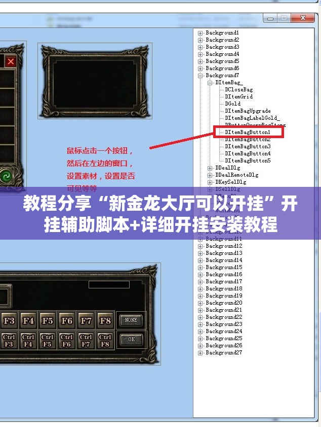 教程分享“新金龙大厅可以开挂”开挂辅助脚本+详细开挂安装教程