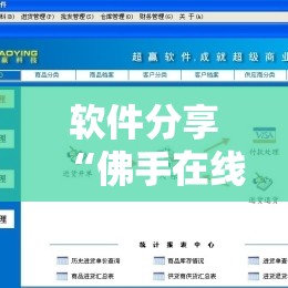 软件分享“佛手在线大菠萝为什么经常赢”详细外挂透视辅助软件教程