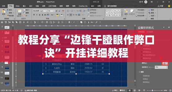 教程分享“边锋干瞪眼作弊口诀”开挂详细教程