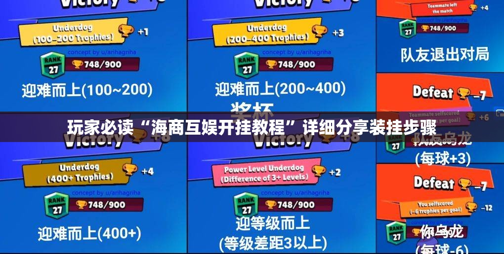 玩家必读“海商互娱开挂教程”详细分享装挂步骤