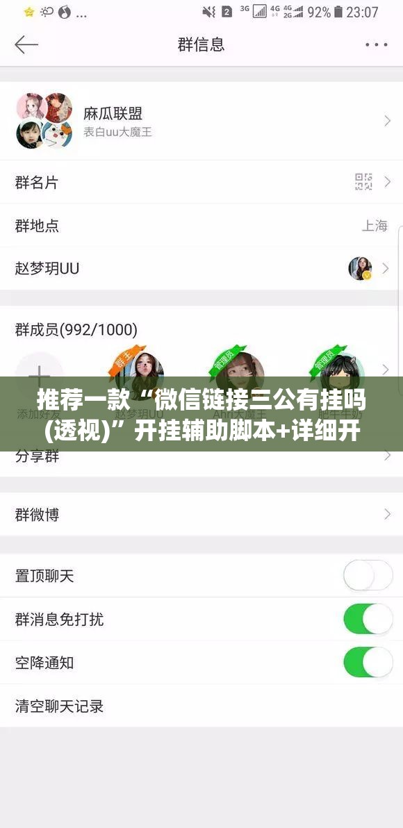 推荐一款“微信链接三公有挂吗(透视)”开挂辅助脚本+详细开挂安装教程