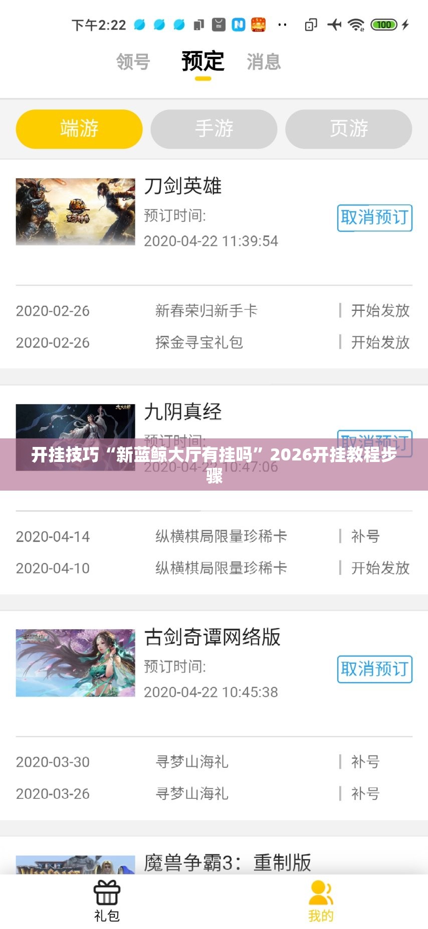 开挂技巧“新蓝鲸大厅有挂吗”2026开挂教程步骤