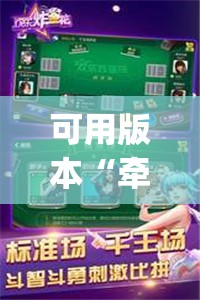 可用版本“牵手跑得快有挂吗	”开挂(透视)辅助神器