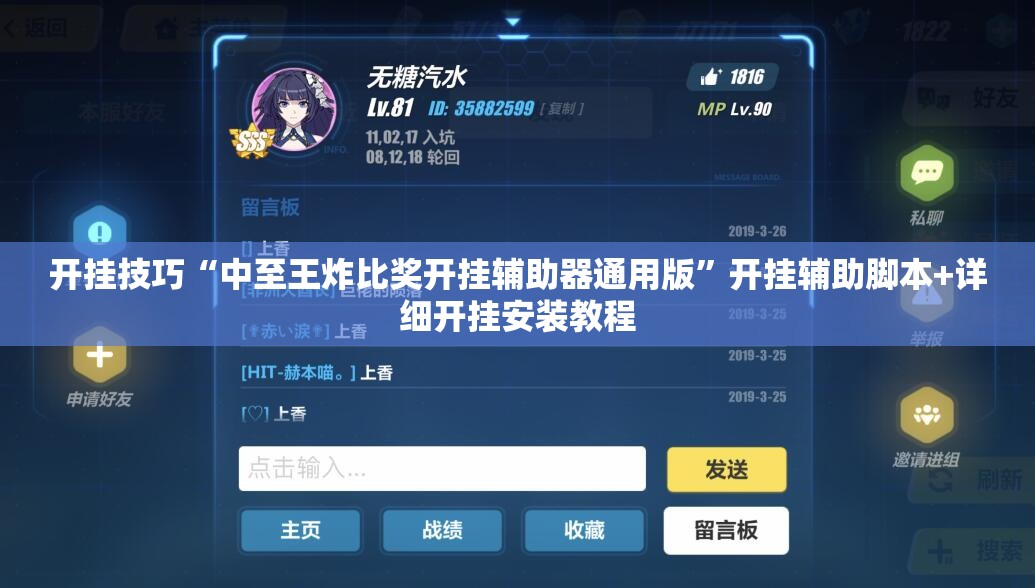 开挂技巧“中至王炸比奖开挂辅助器通用版”开挂辅助脚本+详细开挂安装教程