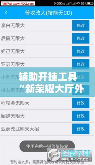 辅助开挂工具“新荣耀大厅外卦辅助软件下载”详细开挂教程