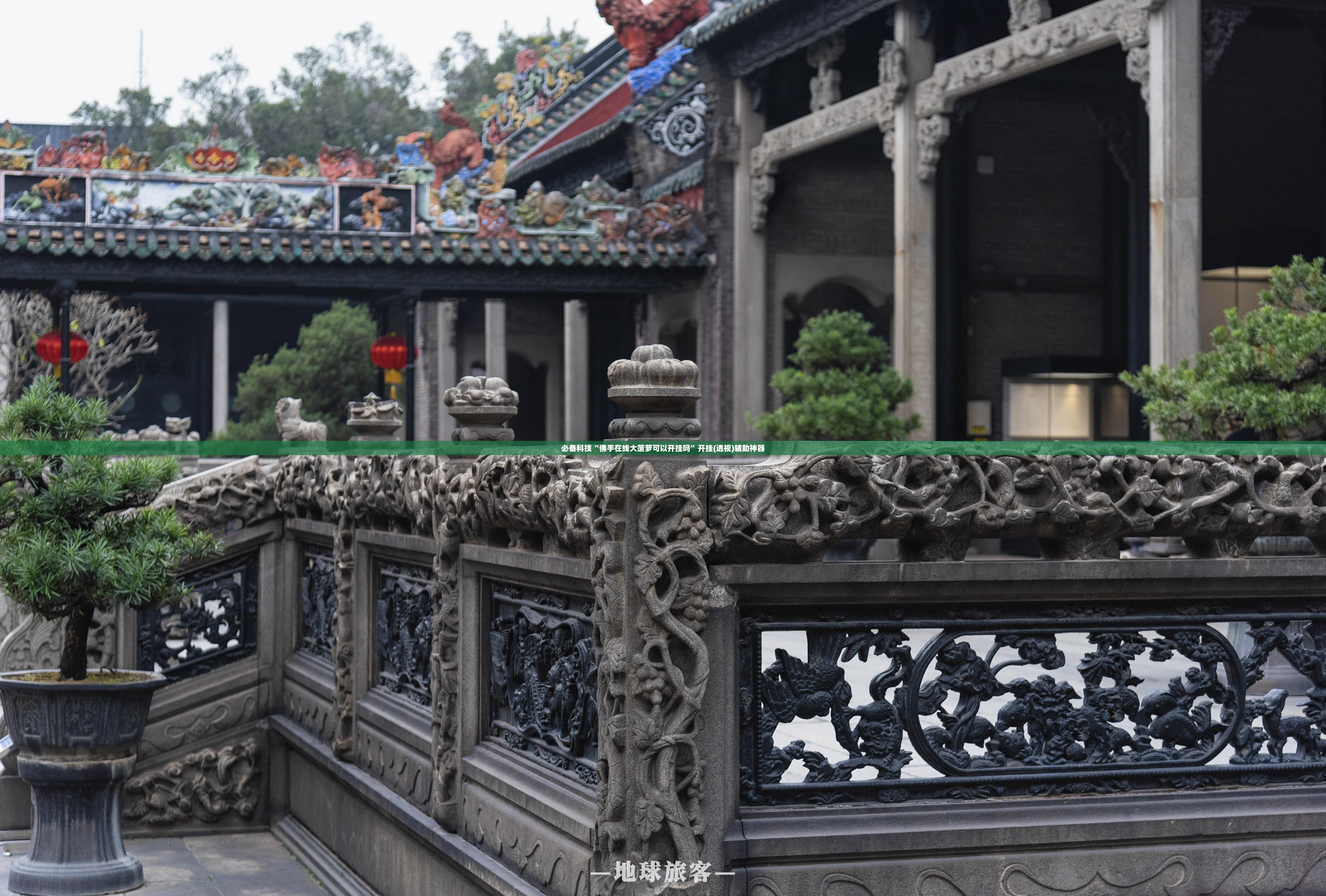 必备科技“佛手在线大菠萝可以开挂吗”开挂(透视)辅助神器