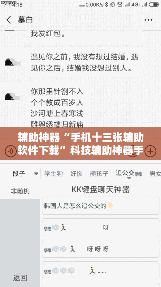 辅助神器“手机十三张辅助软件下载”科技辅助神器手机版