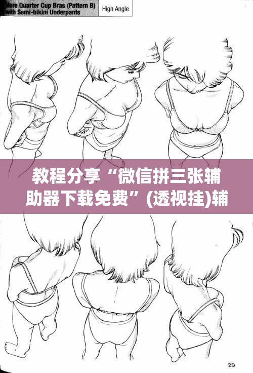 教程分享“微信拼三张辅助器下载免费”(透视挂)辅助下载教程