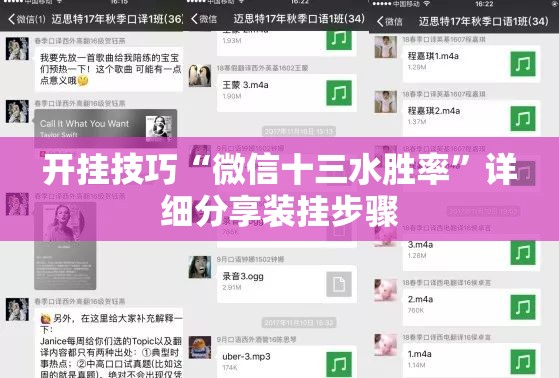 开挂技巧“微信十三水胜率”详细分享装挂步骤