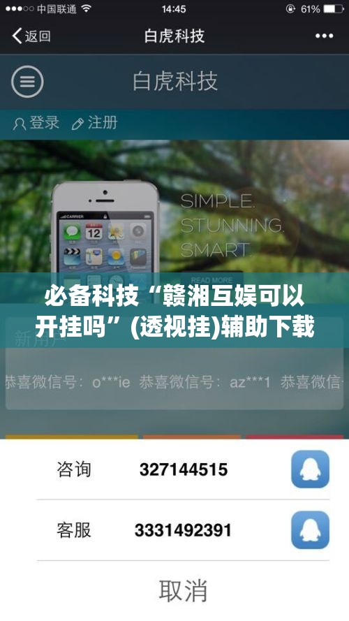 必备科技“赣湘互娱可以开挂吗”(透视挂)辅助下载教程