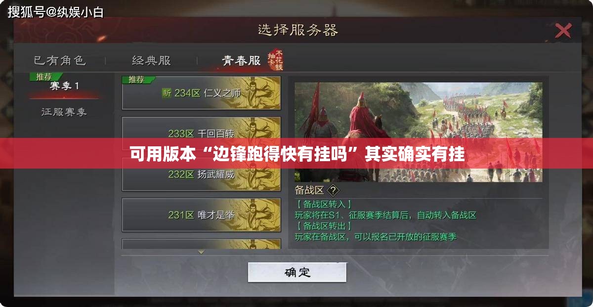 可用版本“边锋跑得快有挂吗”其实确实有挂